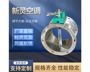 圓形電動調節閥