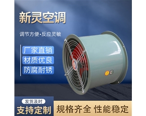 屋頂軸流消防排煙風(fēng)機(jī)廠家_新靈空調(diào)