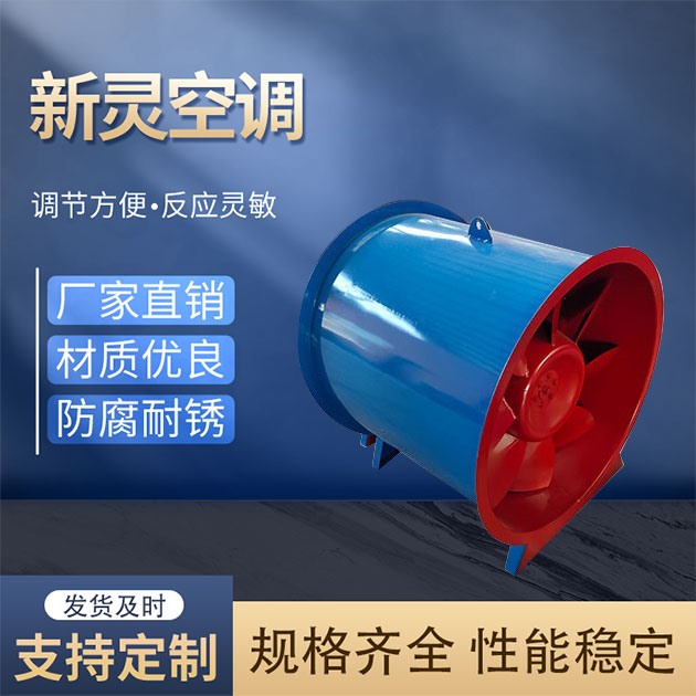 軸流消防排煙風機廠家_新靈空調(diào)