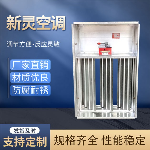 電動(dòng)正壓送風(fēng)口