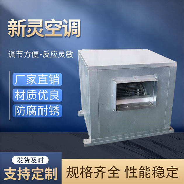 醫院專用柜式離心風機