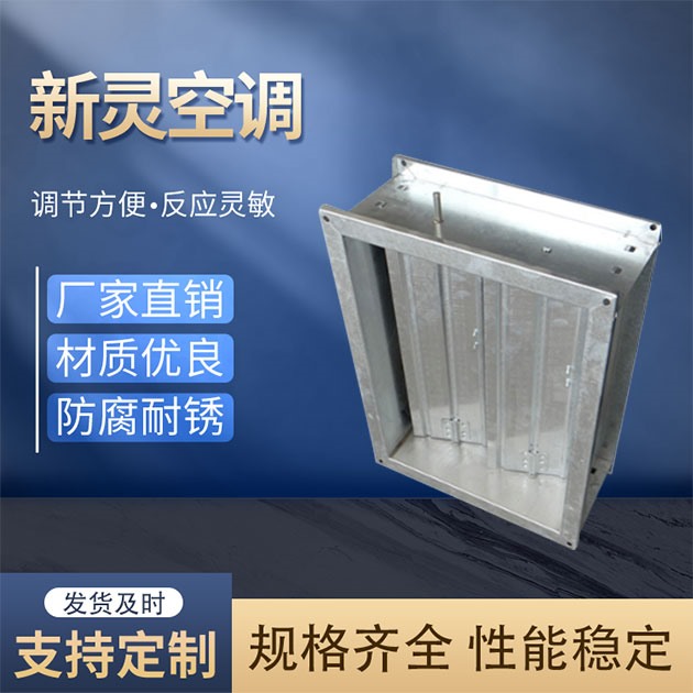 一體式共板風閥